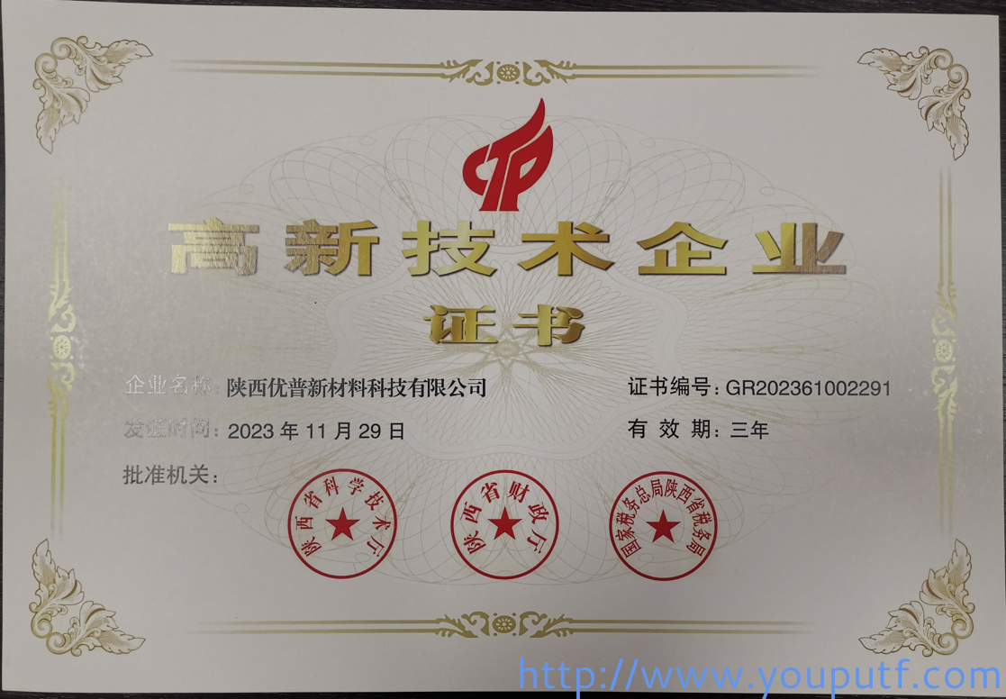 北京優普集團